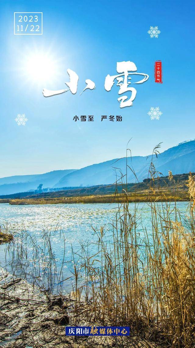 今日小雪丨晚来天欲雪,能饮一杯无?_来源_冬日_坚守