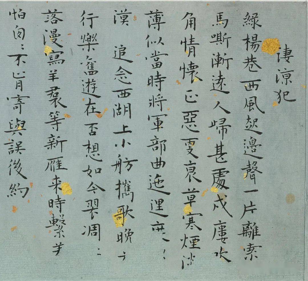 高清|才女张充和小楷《姜白石词》_书法_先生_当代