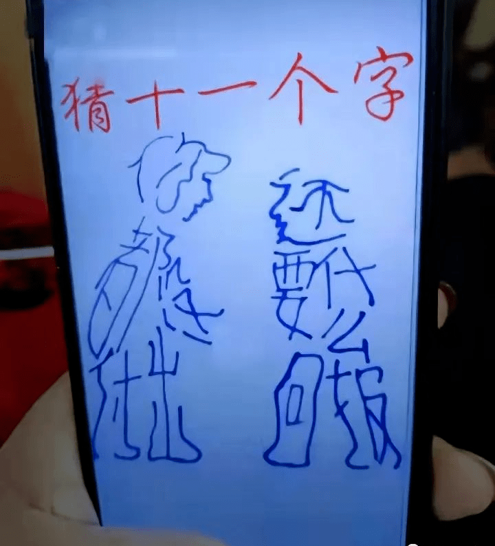 内容_猜出来_意义