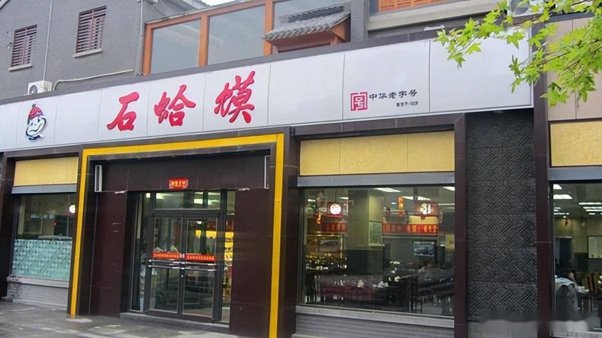 博山这家老字号缘何被除名?_王村_山东省_周村