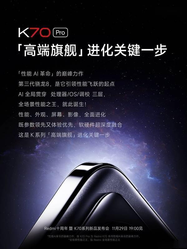 王腾又刷了一遍Redmi K70 PPT：越看越激动 信心爆棚(图3)