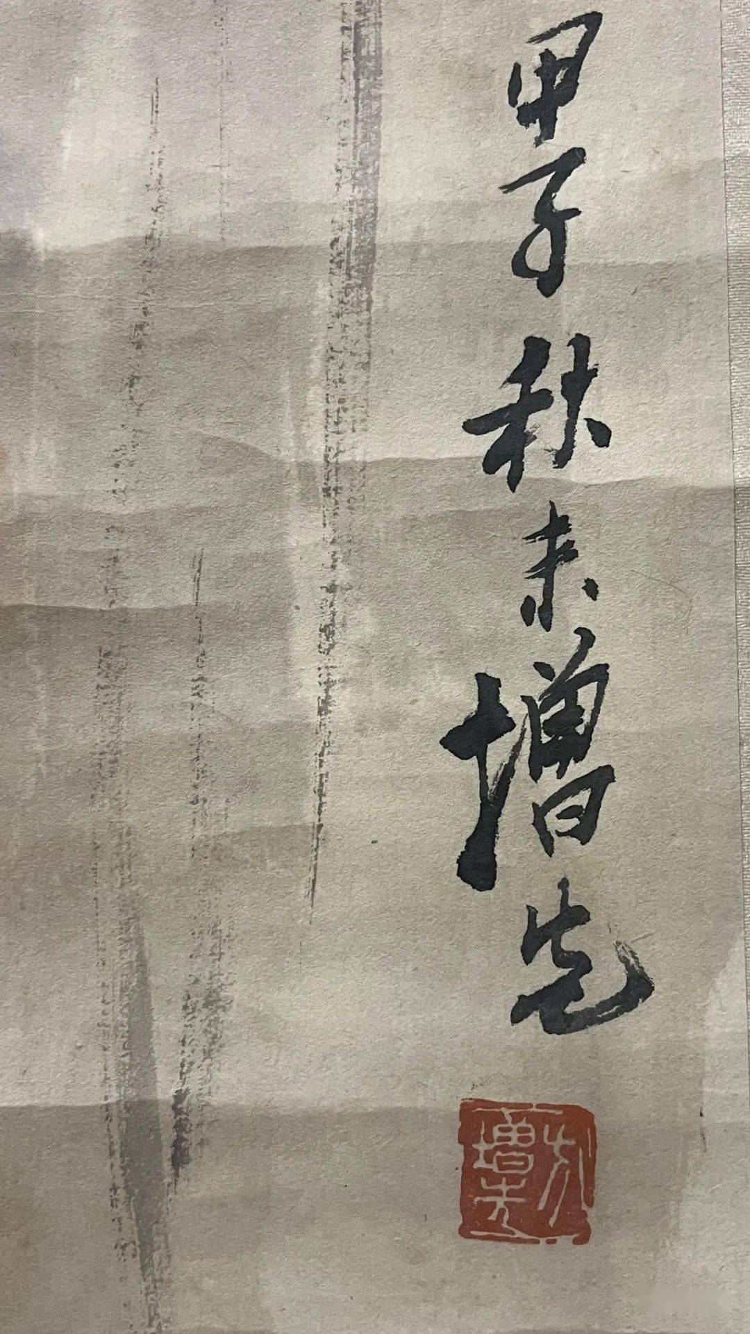 坦腹斋所藏书画丨方增先_水墨_人物_局部