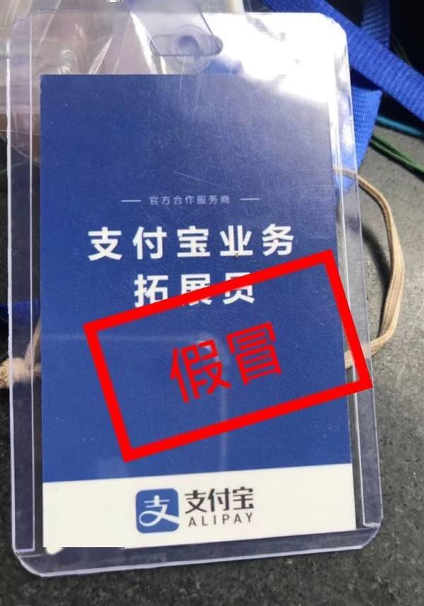 6万元返利的陷阱！小心支付宝刷脸支付有“李鬼”(图6)