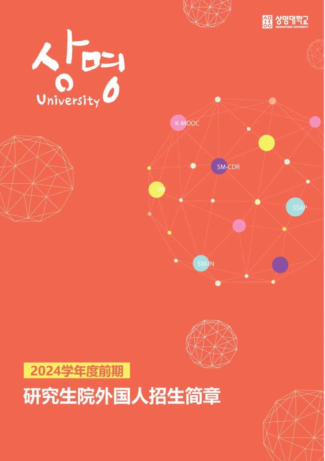 國立大學本科簡章7月3日-7月6日首爾國立大學碩博簡章7月3日-7月7日