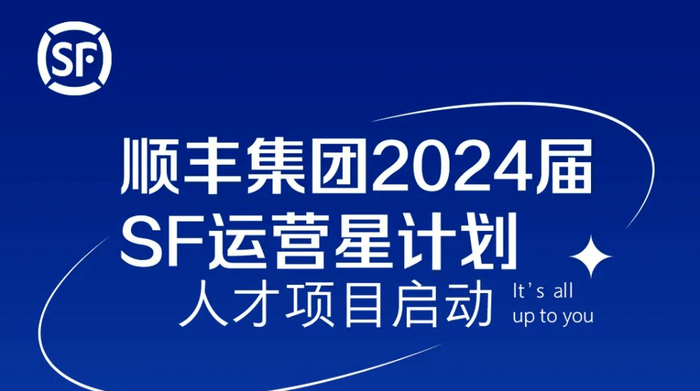 24年校招·必衝名企「管培生」項目來啦!畢業3年內可投,不限專業!