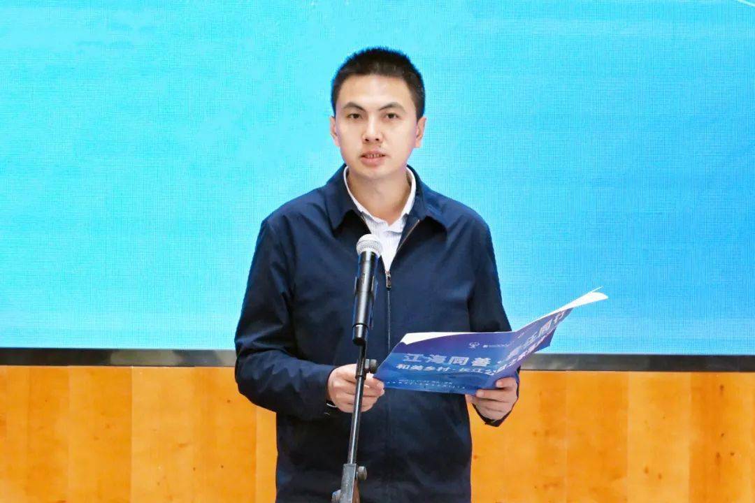 姜皓在致辞时说,"和美乡村·长江公益之家"是长江商学院的校友之家