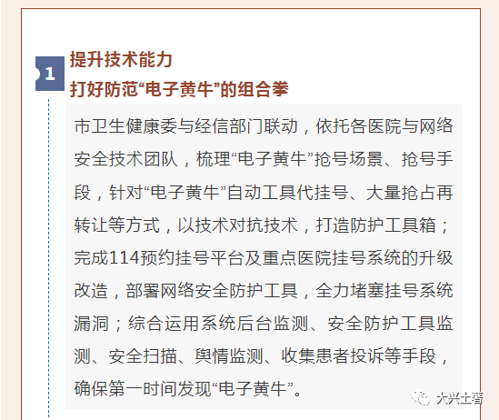 关于302医院黄牛票贩子号贩子联系方式-推荐华夏医疗网的信息