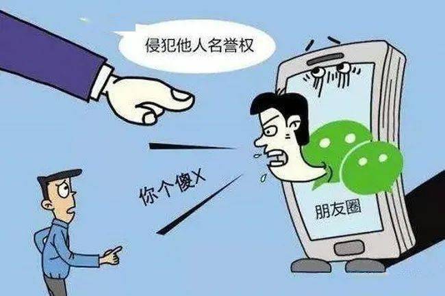 大学生问第14期丨我就是随便说说,发个朋友圈而已,会有什么问题?