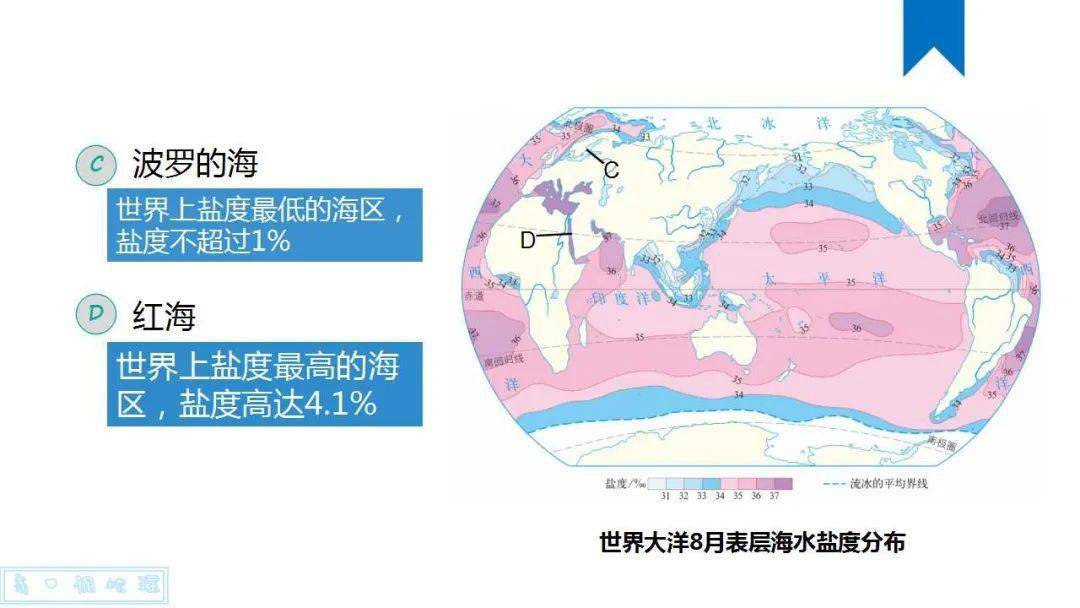 世界四大盐场分布图图片