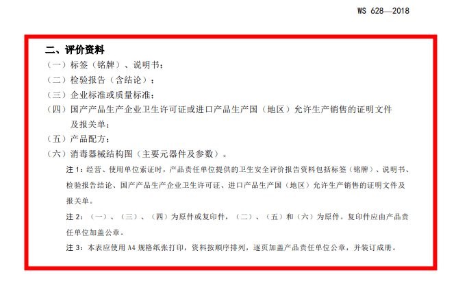 该如何选购"消毒产品"?教你正确认识"消字号"!