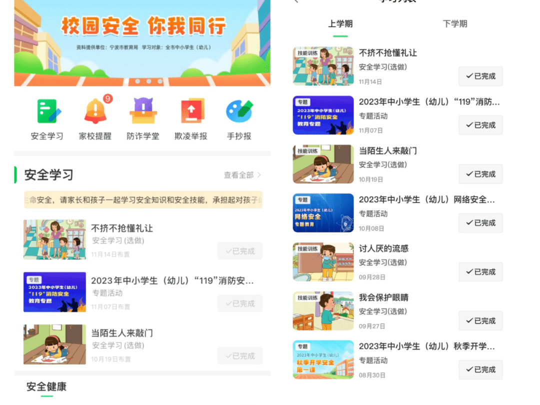 只因与"考核分"挂钩,泉州取消"安全教育平台"强制打卡的同时就发文