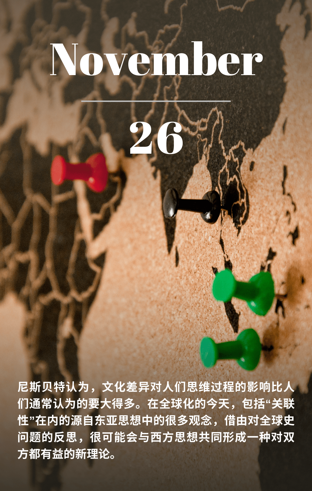 论东西方对全球史“关联性”不同的认识：东亚文化对全球史研究的可能贡献_历史_世界_美国