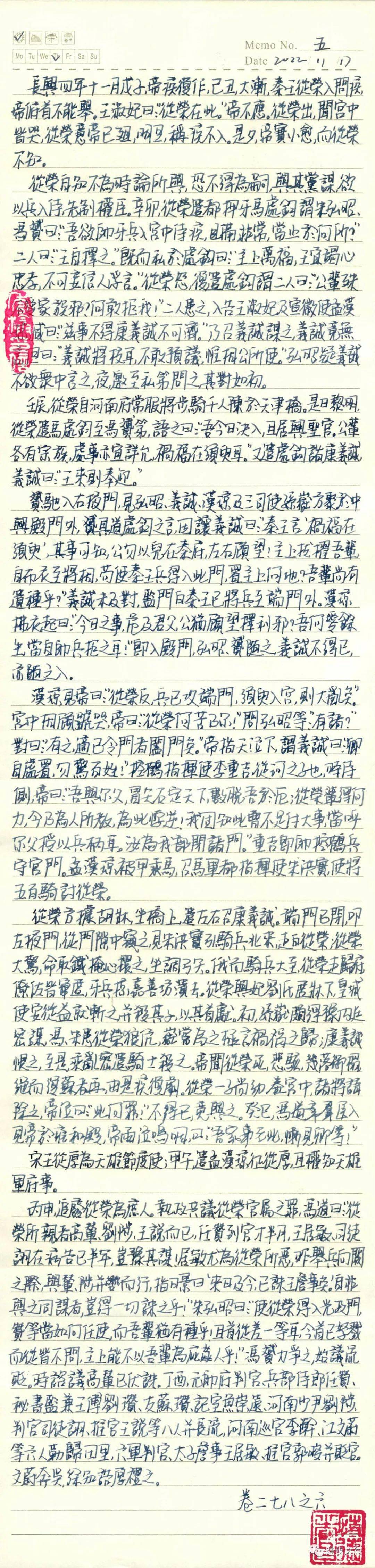 李從榮之亂(資治通鑑卷二七八之六)_康義誠_朱弘_馬處鈞