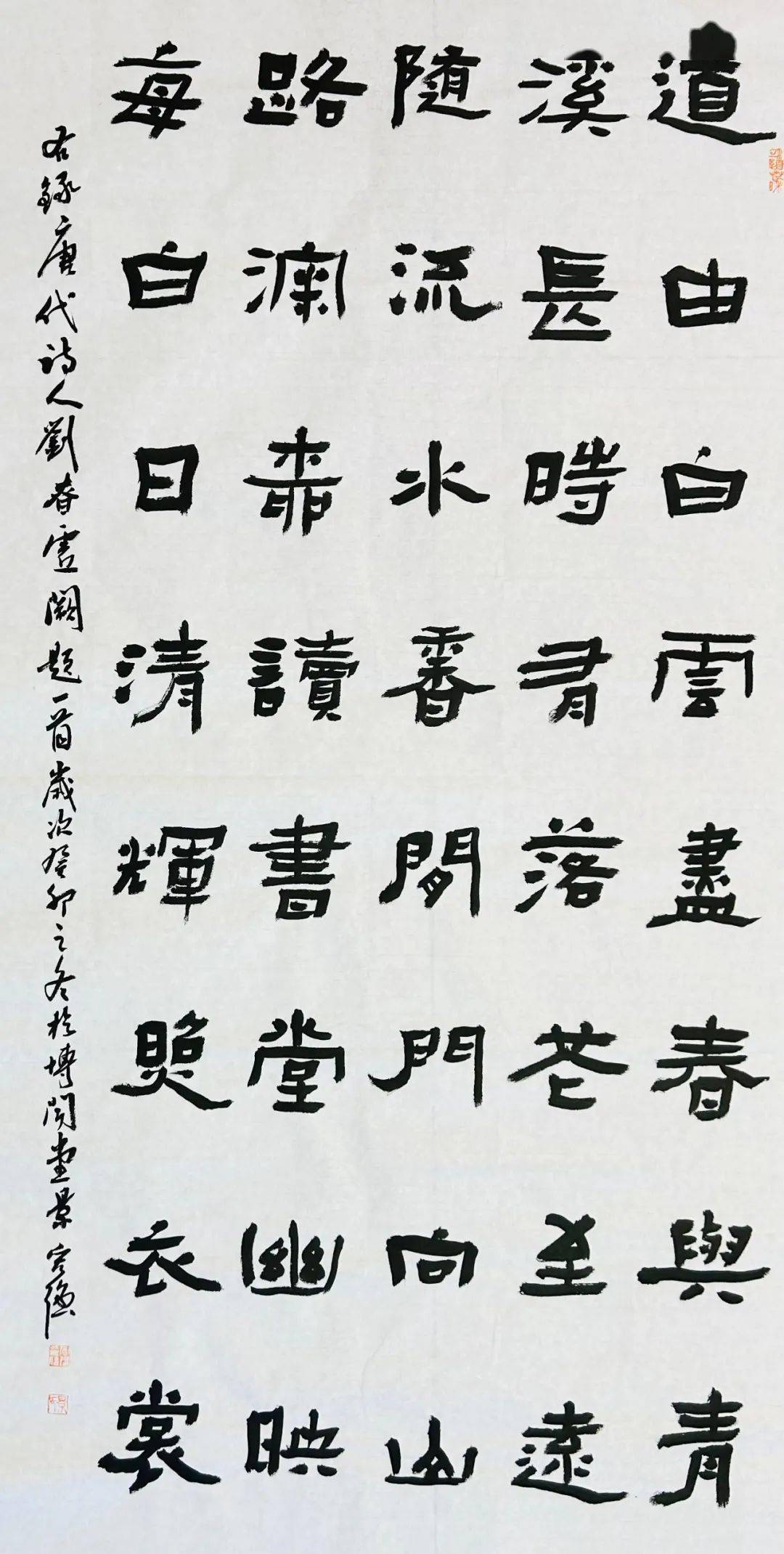 景宏强 | 风起翰海——全国书法名家邀请展_中国楹联学会_宝鸡市_作品