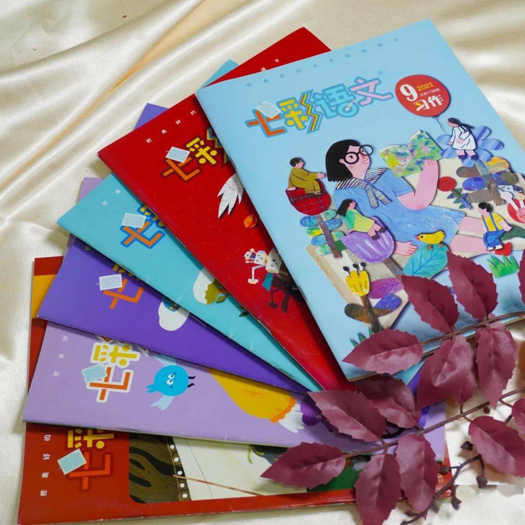 《七彩语文·国际》是我们系列杂志中高端,大气,高品质的一本,它每