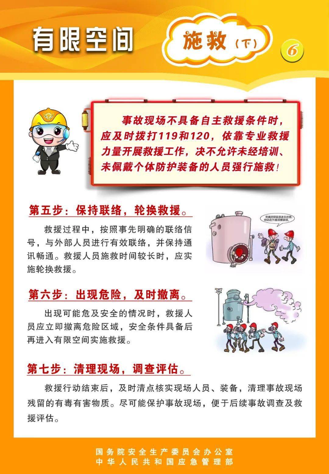 對此次事故的發生負有直接責任.已移交司法機關追究其刑事責任.