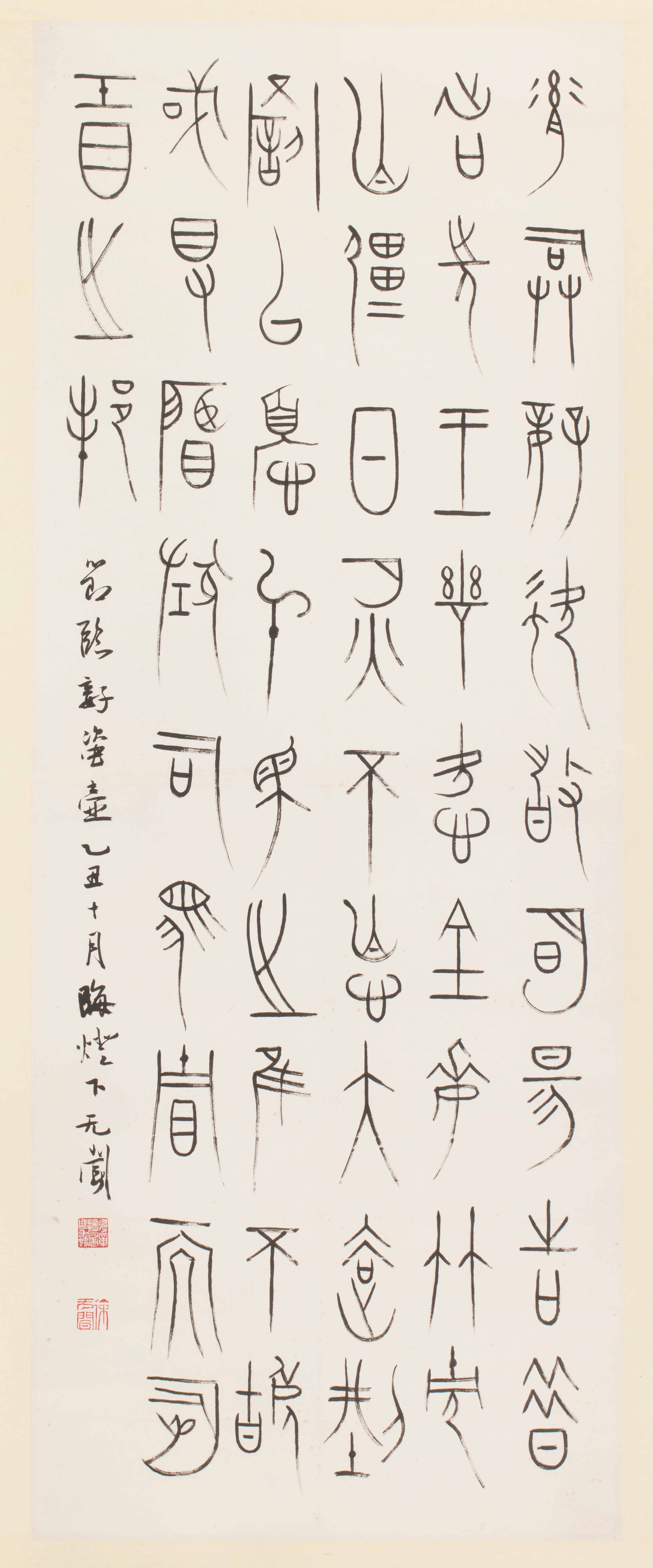 地域与群体 艺术与文化 | 谢磊明,方介堪,徐无闻的篆刻艺术_书法_印谱