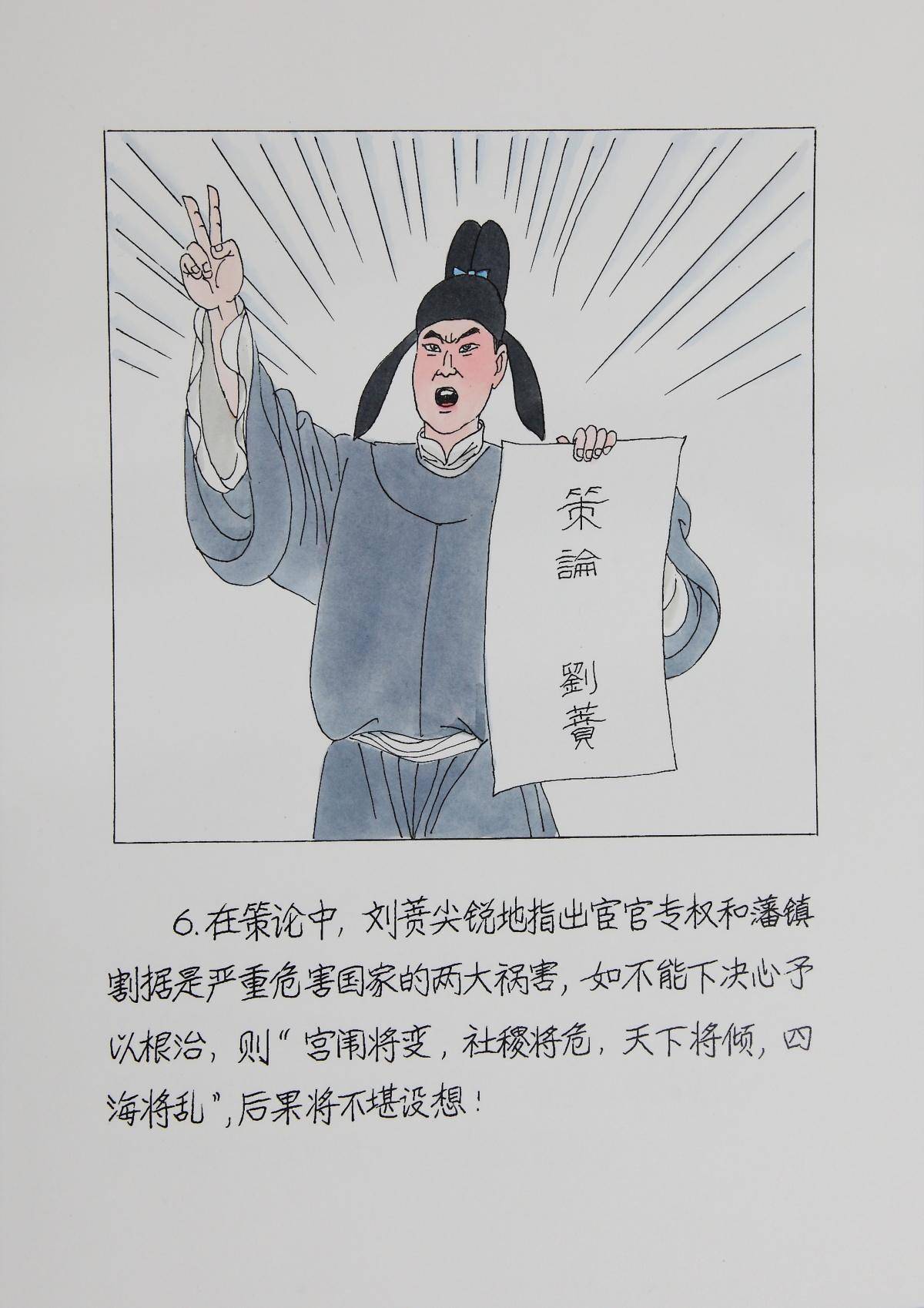 快来看看柳州这个画展_柳宗元_刘蕡_百姓