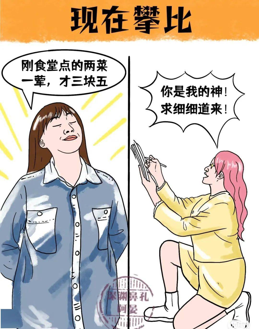 心灵驿站|大学生反向攀比_生活_商品_需求