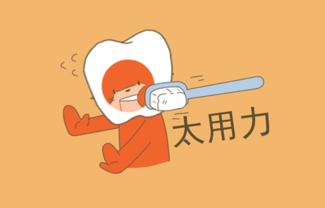 刷牙"力大如牛"横着刷牙尤其是长期横着用力刷牙,是牙齿出现"楔状