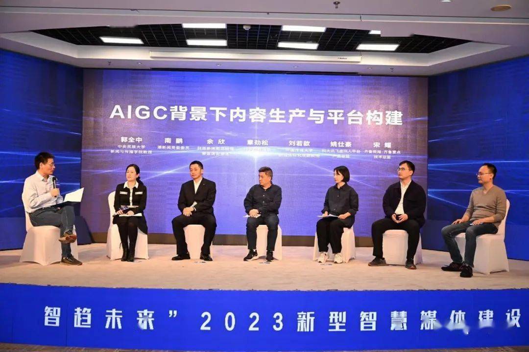 2023新型智慧媒体建设研讨会在济南举行_齐鲁_技术_发展