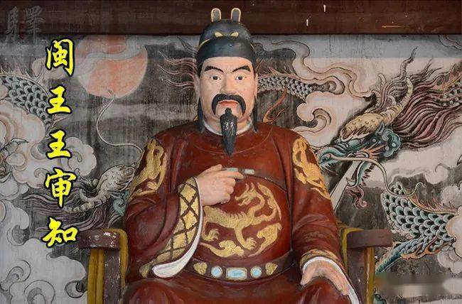 王审知在福州大事记