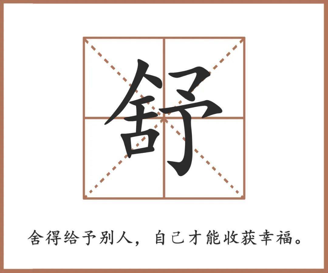 最富哲理的9個漢字,說透老祖宗的9種智慧_生活_人生_世界