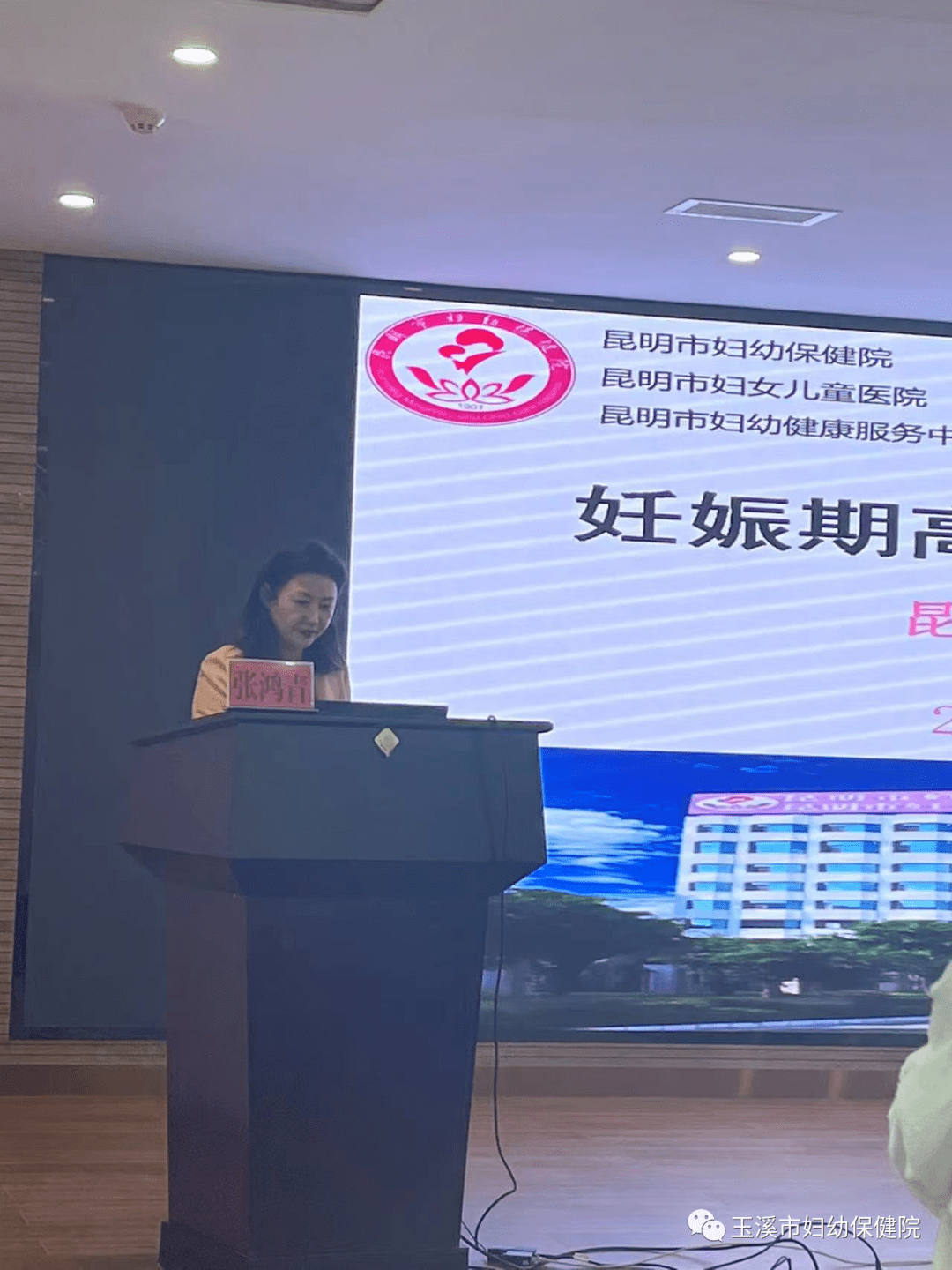 举办玉溪市出生缺陷暨妇产超声热点及新进展培训班_检查_诊断_昆明市