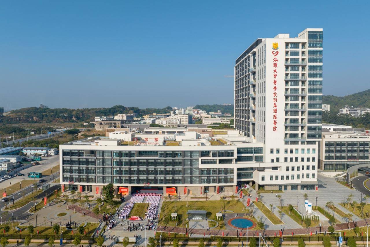 汕大医学院附属肿瘤医院大学路院区落成启用_建设_汕头_医疗