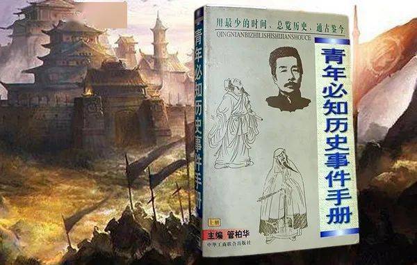 讀書│楚莊王一鳴驚人_楚國_蘇從_中原