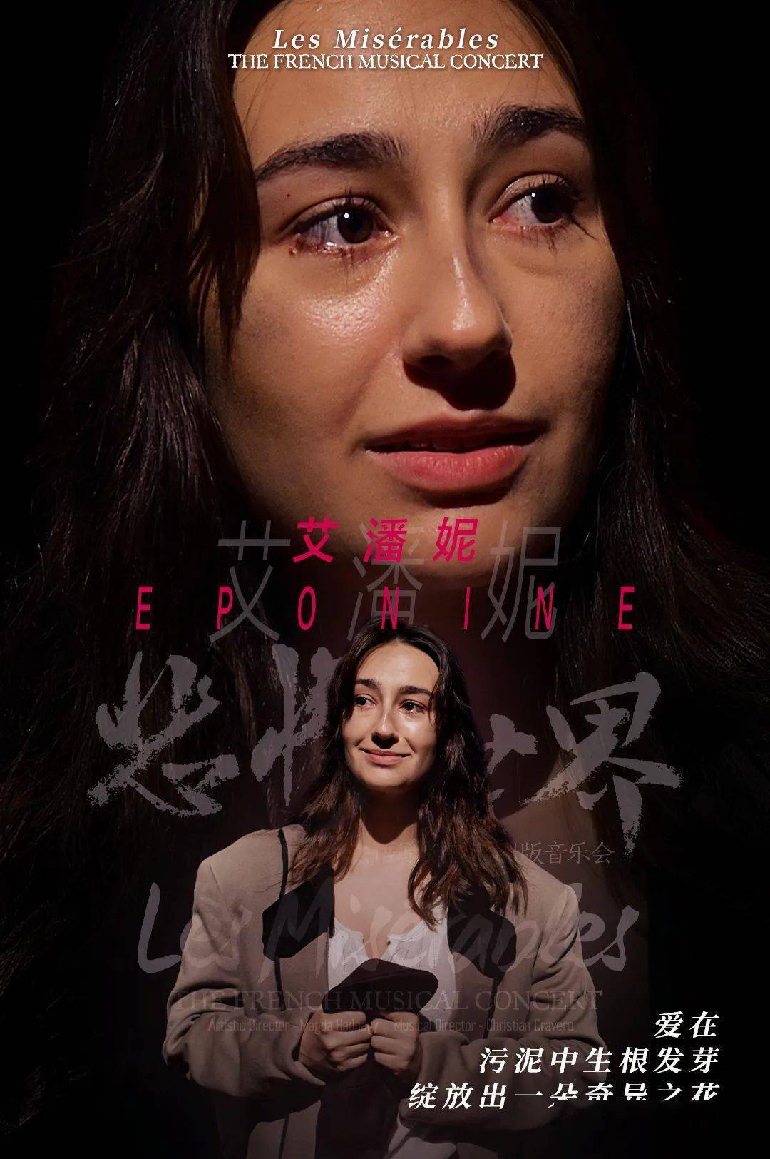 囚犯冉阿让发誓定要把他捉拿归案当他发现他认为的十恶不赦的逃犯冉