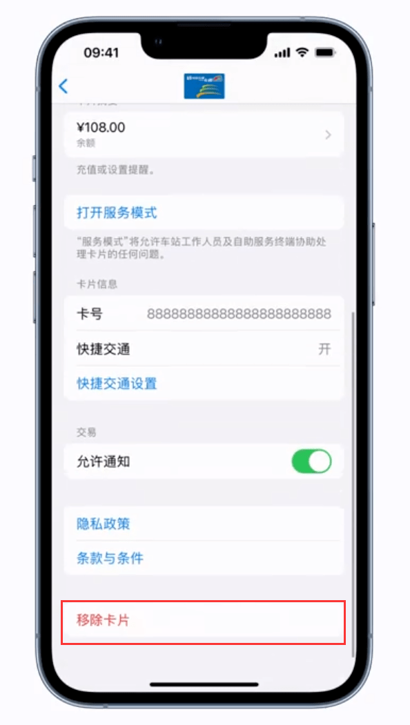 iphone虚拟卡片怎么转移