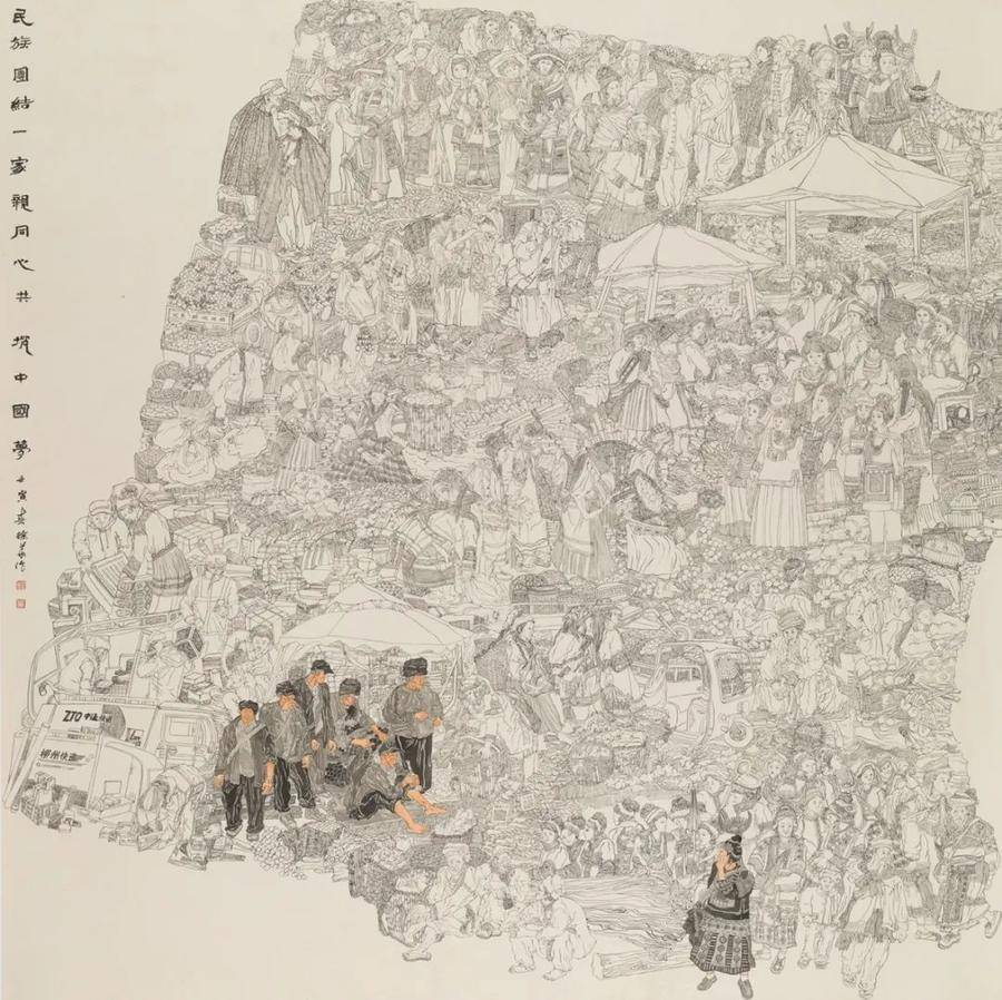 徐華 廣西 民族團結一家親,同心共築中國夢 180×180cm 2022薛雅文