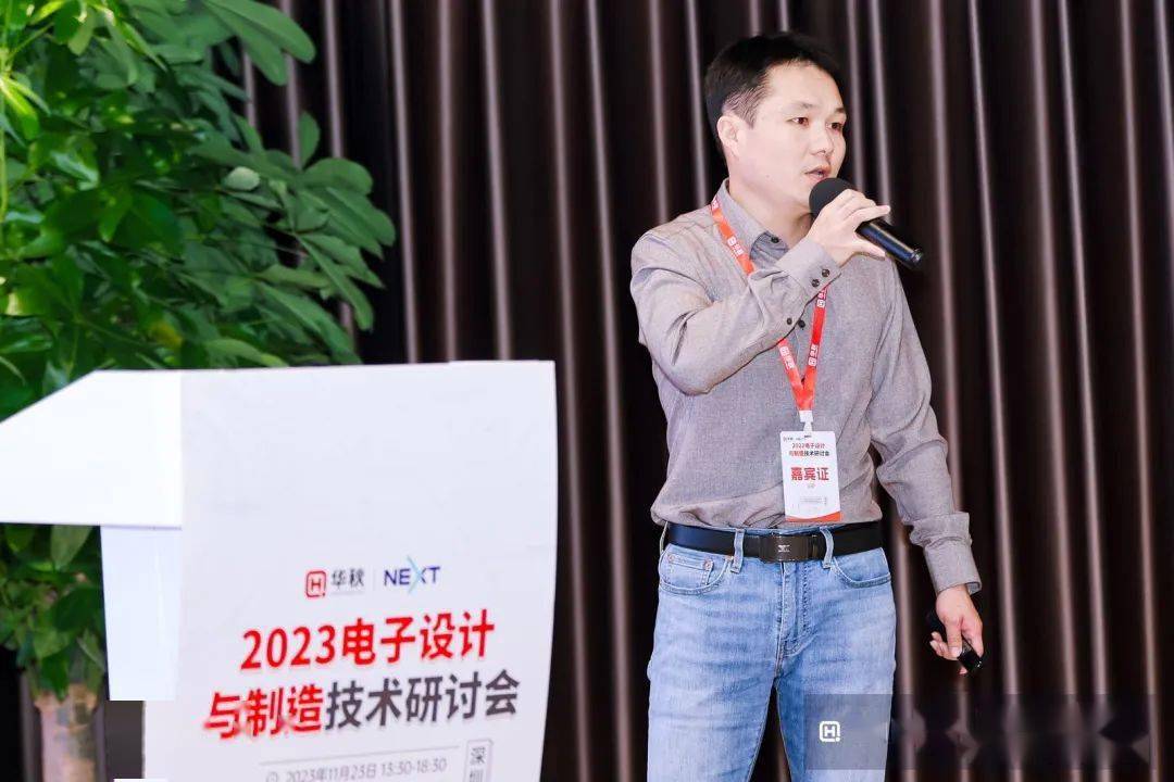 华秋pcba业务线厂长 肖峰电子产品设计与制造虽说是老生常谈,但如何
