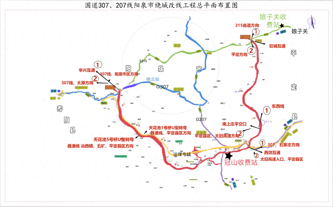 事关国道307,207线阳泉市绕城改线公路!