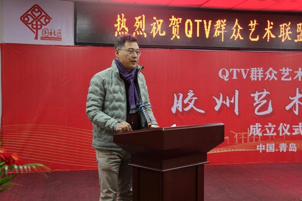 胶州艺术总团正式成立 推动群众文艺事业发展_文化_青岛电视台_社区