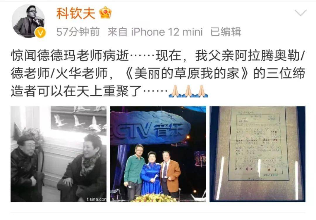 上的风》《走马》《达古拉》《天上的风》《兰色的蒙古高原》《嘎达