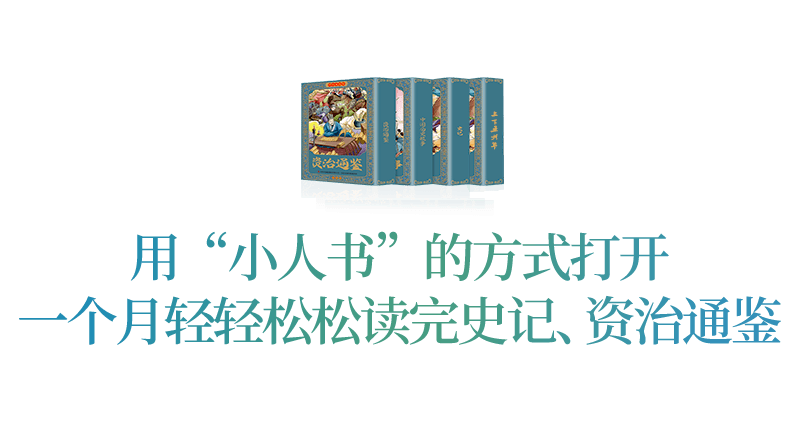 小孩子_故事_史記