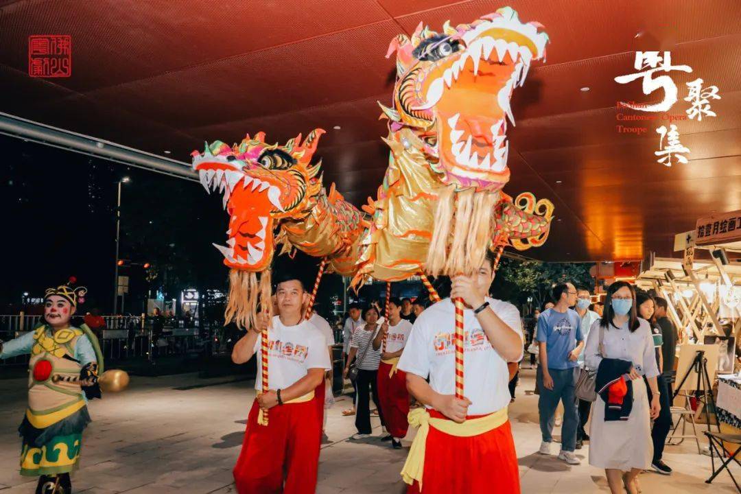 粵聚集·好看就在佛山粵劇院「粵聚集」超好玩的粵劇國潮奇妙夜逛市集