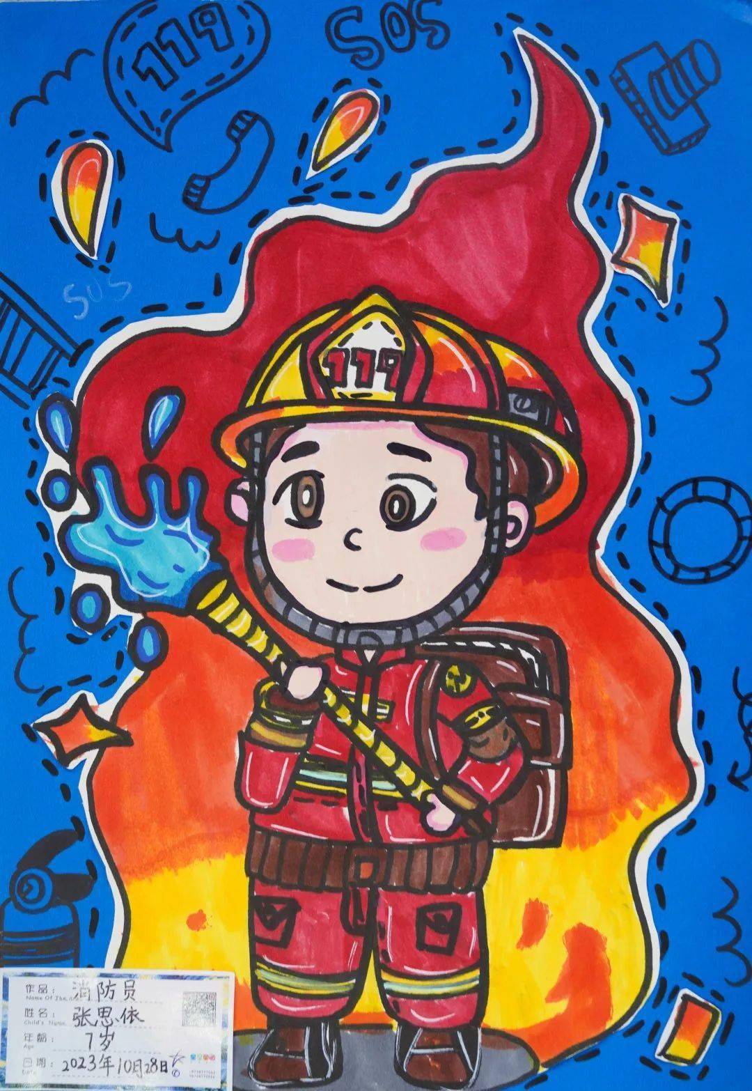 在119消防宣传月期间,巴中消防我心中的火焰蓝中小学生绘画大赛