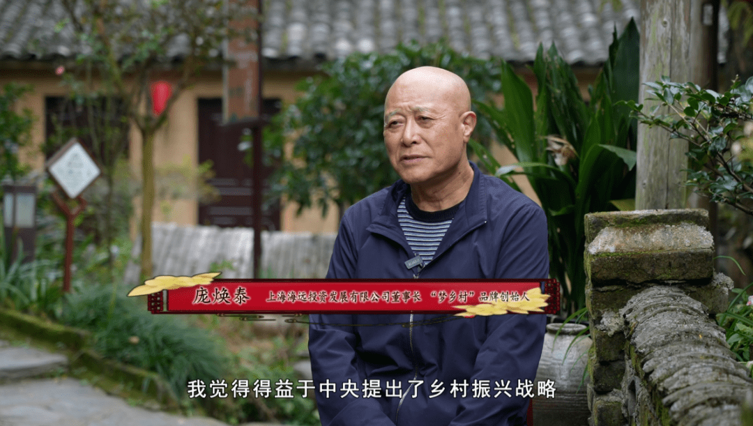 与"梦乡村"颇有渊源的吴福昌,现任休宁县乡村振兴局局长,他受邀前往