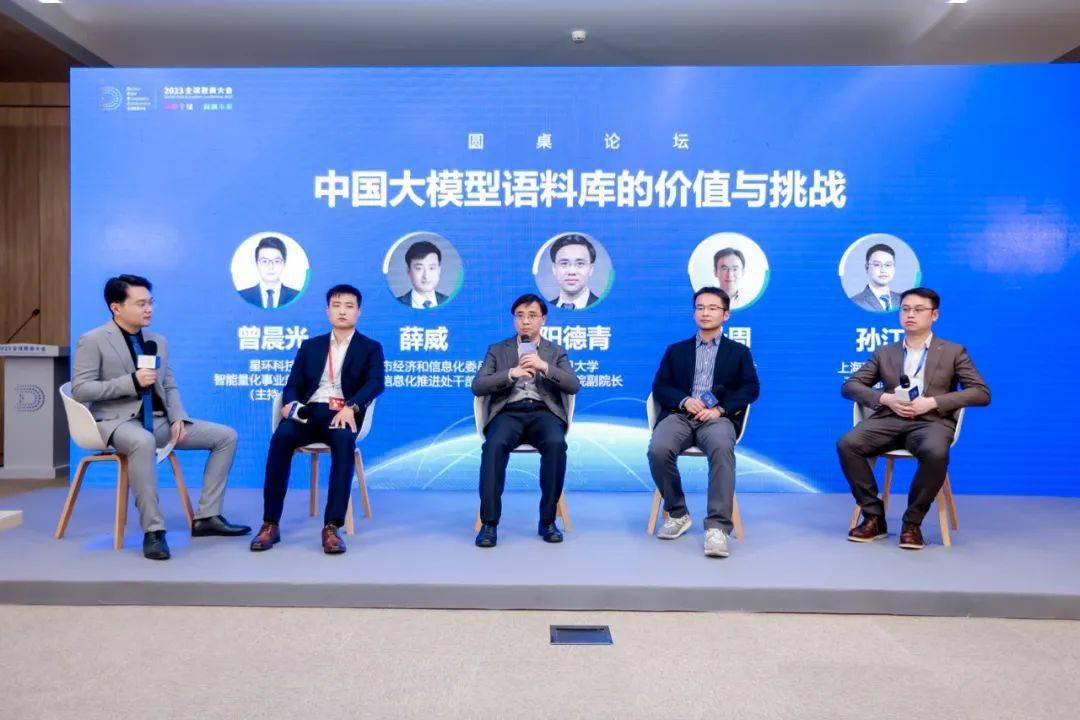 2023全球数商大会 | 星环科技成功举办数据要素市场