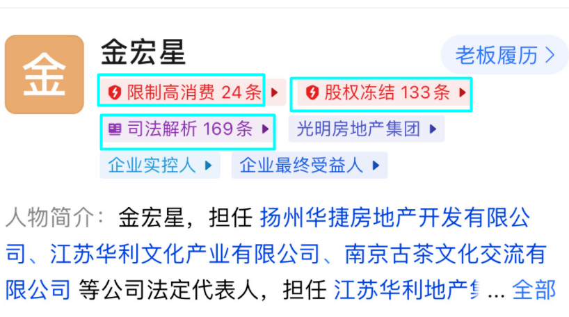 但,令吴秀波做梦都没想到的是,2017年9月,华利公司老板金宏星杀了个