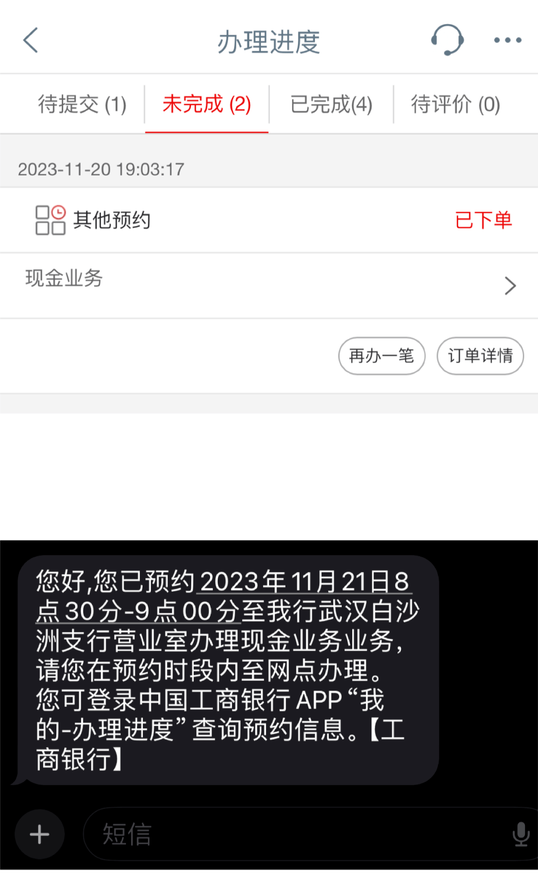 工行网点预约服务全新上线!