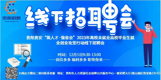 貴州省交通規劃勘察設計研究院11崗招聘!五險一金 免費三餐!