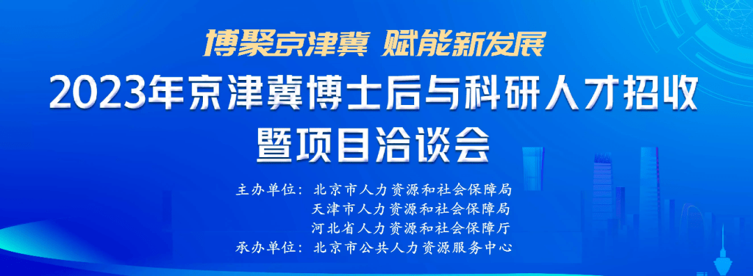 北京市人力资源和社会(北京市人力资源和社会保障局官网)