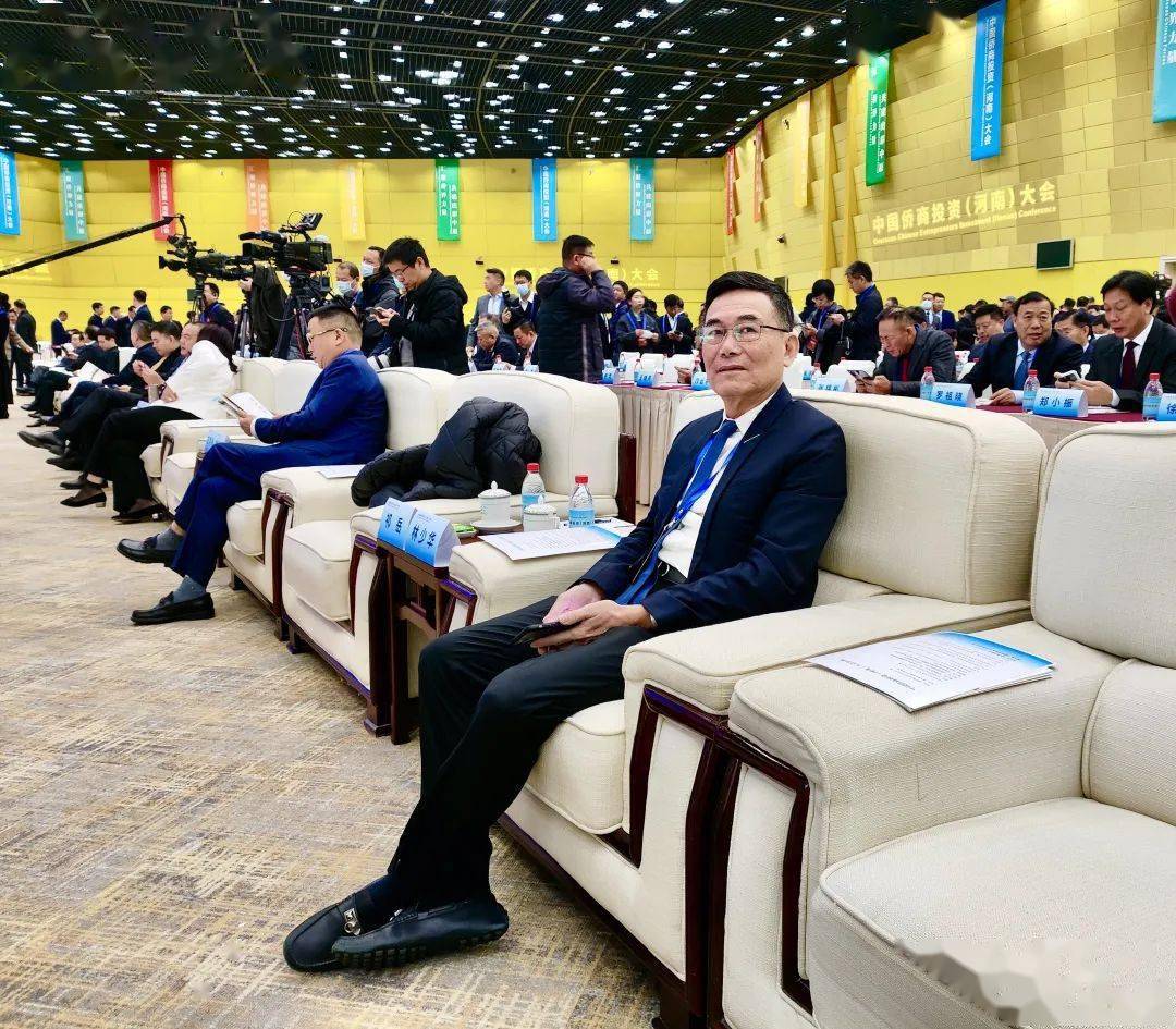 林少华会长出席中国侨商投资(河南)大会_汕头市_侨界_发展