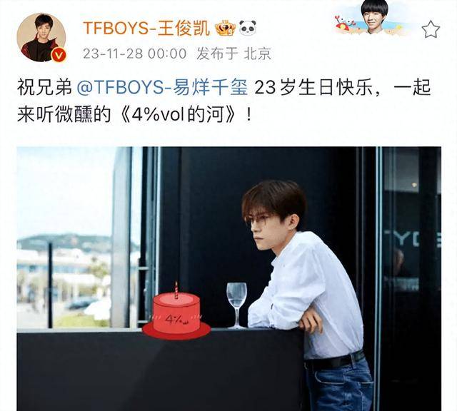 tfboys情谊十载,易烊千玺生日获成员祝福与新曲呈献_情感_团队_成长