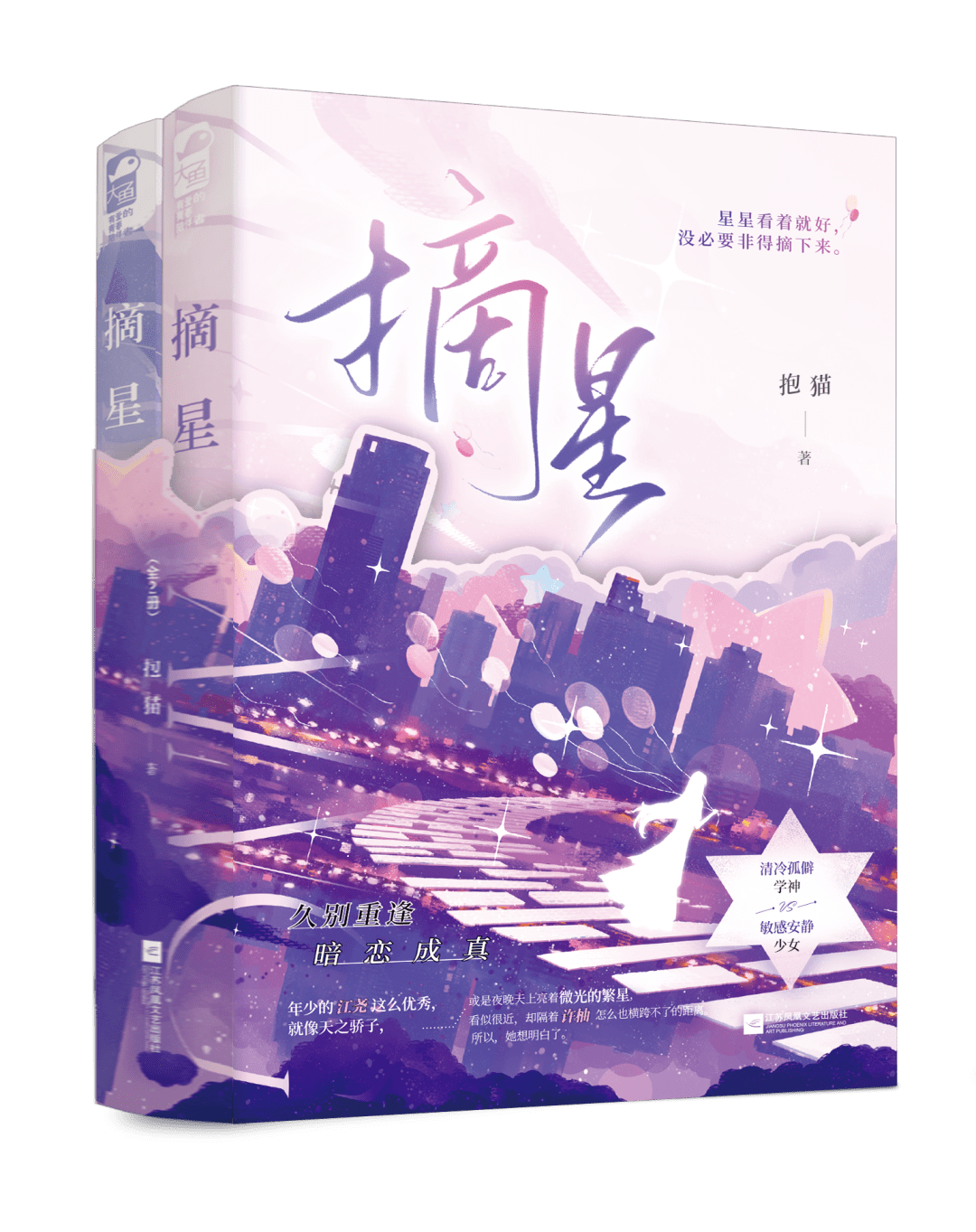 清冷孤僻学神江尧vs敏感安静少女许柚〔简介〕高二那