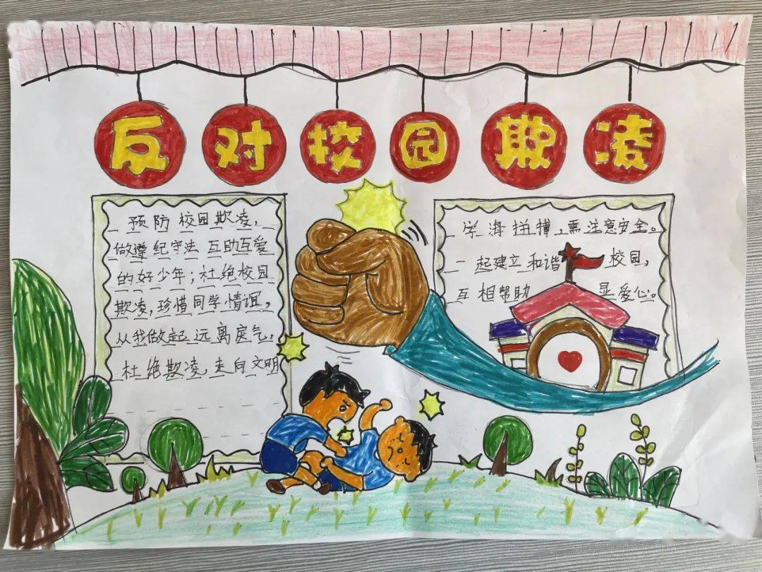 通过红领巾广播站,手抄报,集体签名等多种形式,向学校和家长传递了